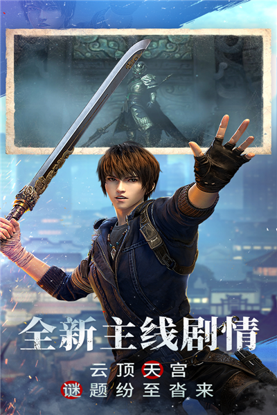 新盗墓笔记微信版截图5