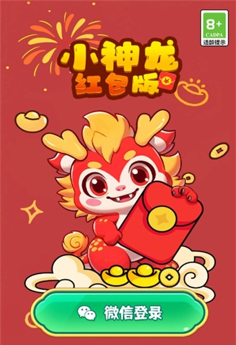 小神龙赚钱游戏截图1