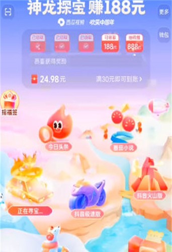 小神龙赚钱游戏截图2