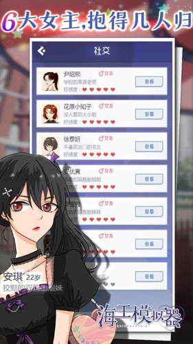 海王模拟器诞生无限金币版截图2