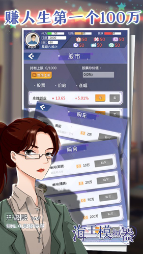 海王模拟器诞生无限金币版截图5