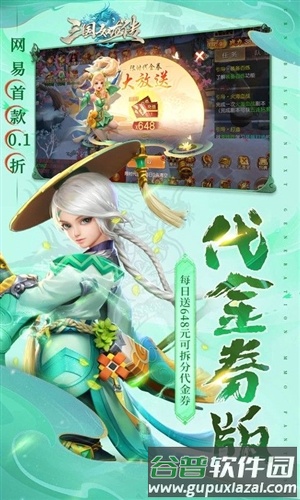 三国如龙传0.1折截图3