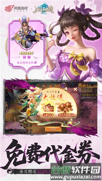 三国如龙传0.1折截图4