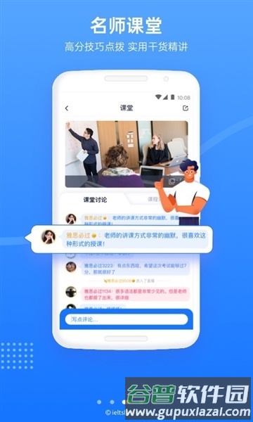 雅思哥机考APP截图3