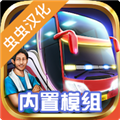 印尼巴士模拟器内置模组插件v3.7.1