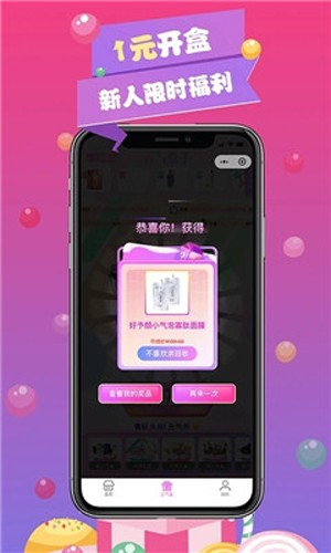metabox数字藏品app截图1