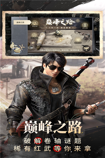 新盗墓笔记截图4