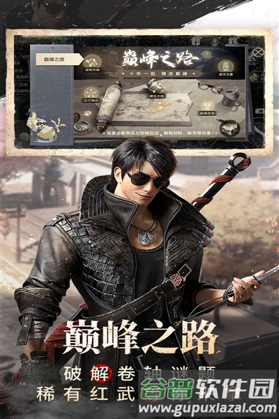 新盗墓笔记vivo版本截图4
