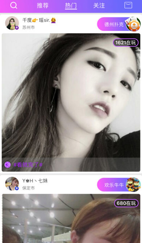 百媚官方免费版截图1