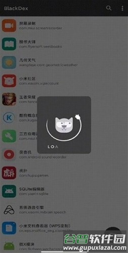 BlackDex64app官方版截图1