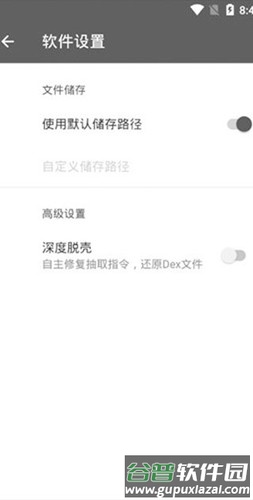 BlackDex64app官方版截图2