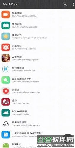 BlackDex64app官方版截图4