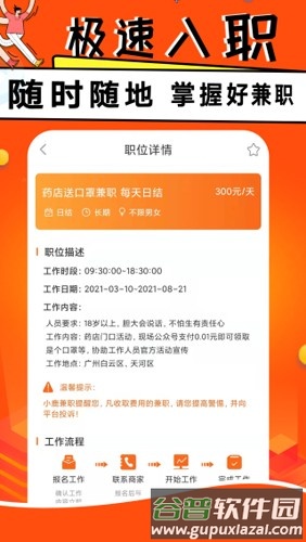 小鹿兼职app截图2