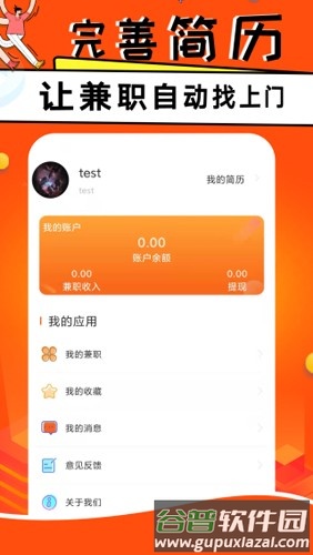 小鹿兼职app截图4