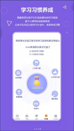 爱看英语app截图3