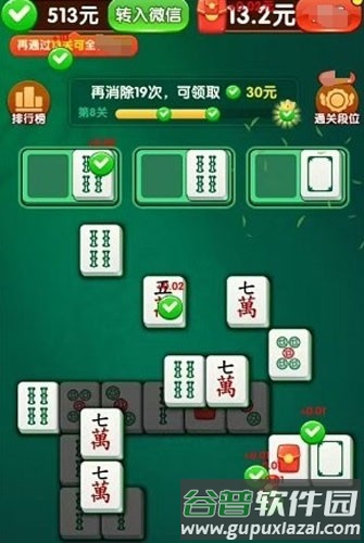 幸运碰一碰官方正版截图2
