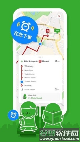 citymapper华为手机版截图1