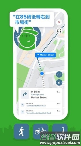 citymapper华为手机版截图2
