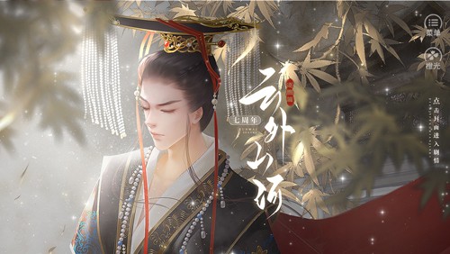 云外山河逐鹿篇无限鲜花版截图1