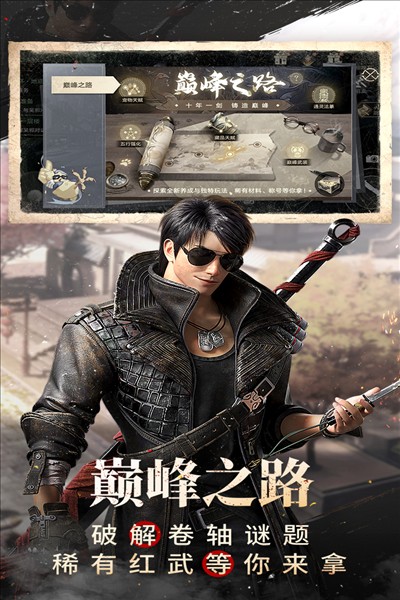 新盗墓笔记oppo渠道服截图4