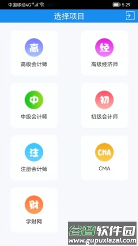 领匠云课堂最新版截图1