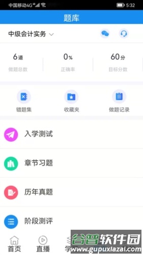 领匠云课堂最新版截图4