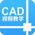 CAD设计教程appv1.3.3