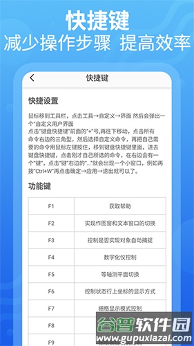 CAD设计教程app截图3