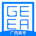 广西普通高考信息管理平台最新版本v1.4.5
