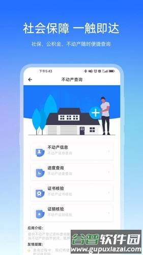 宿心办安卓版截图1