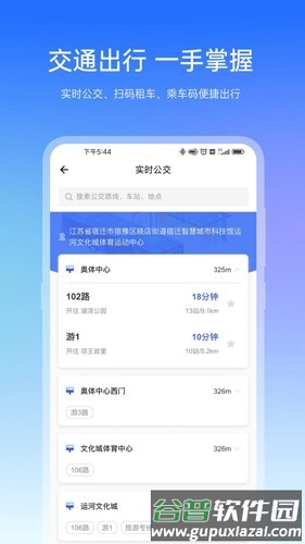 宿心办安卓版截图2