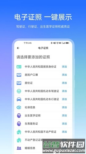 宿心办安卓版截图3