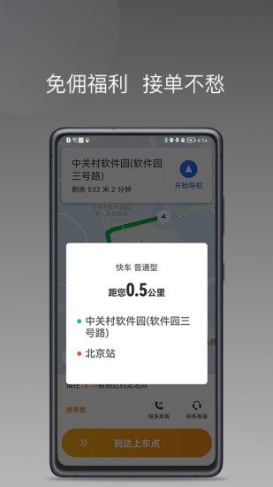同城聚合app截图1