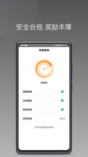 同城聚合app截图3
