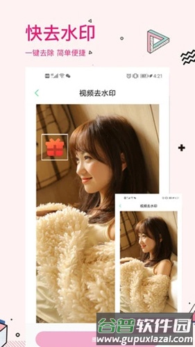 照片去水印APP截图3