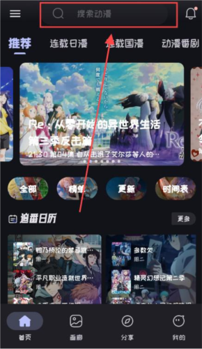 mi动漫app官方最新版截图3