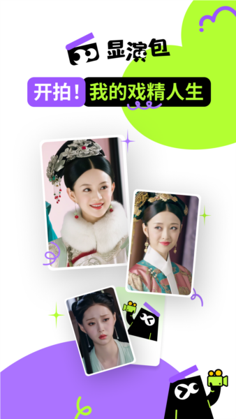 显演包安卓版截图1