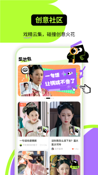 显演包安卓版截图3