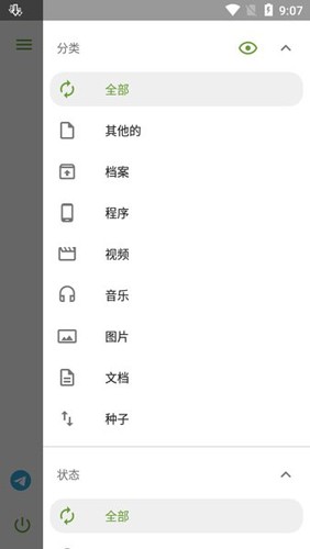 高级下载专业版截图3