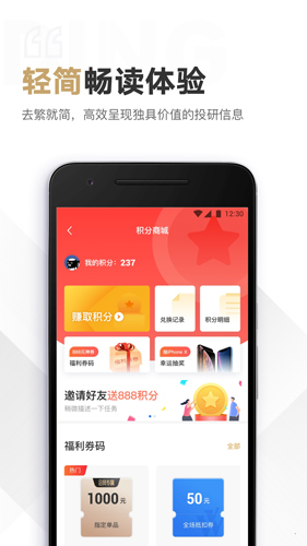 见闻VIPapp截图4