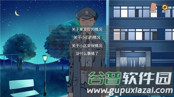 小林正雪复仇之密室安卓版截图3