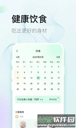 计多多app截图2