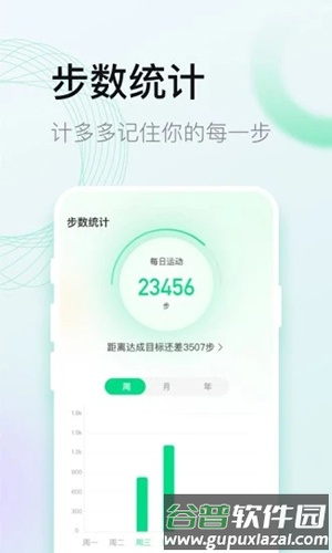 计多多app截图3