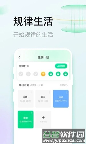 计多多app截图4