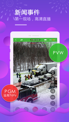 移动直播台安卓版截图1