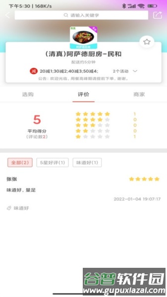 川海到家安卓版截图2