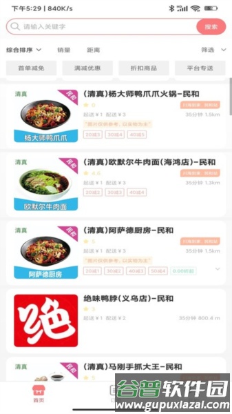 川海到家安卓版截图4