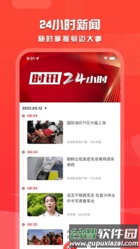 海拔资讯app截图2