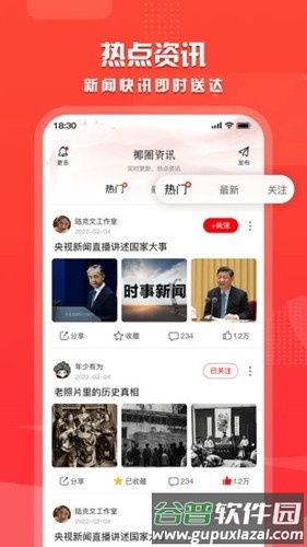 海拔资讯app截图3