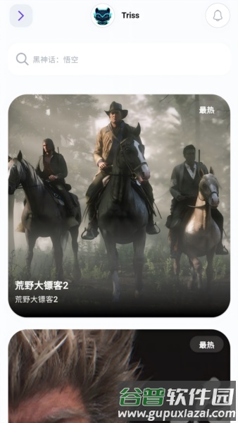 力喵app截图1